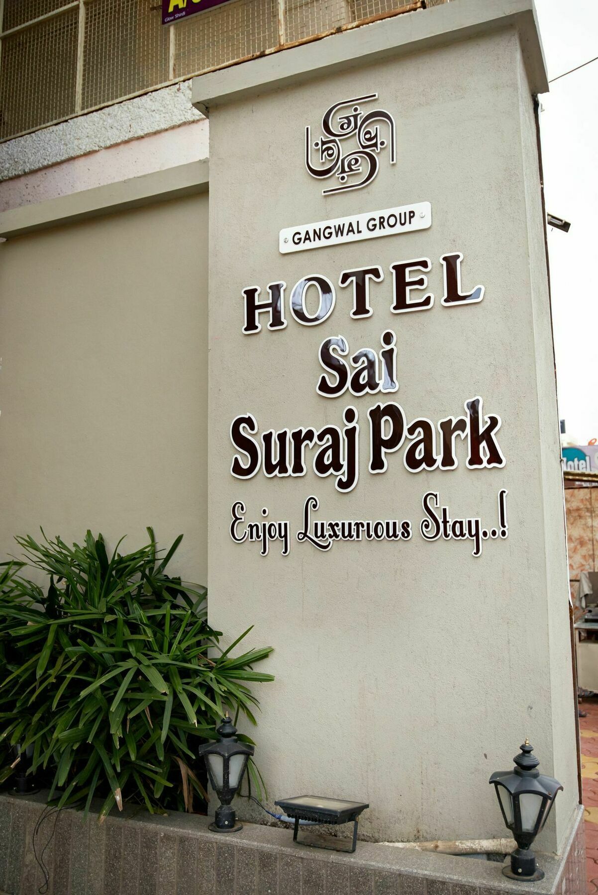 Hotel Sai Suraj Park 쉬르디 외부 사진